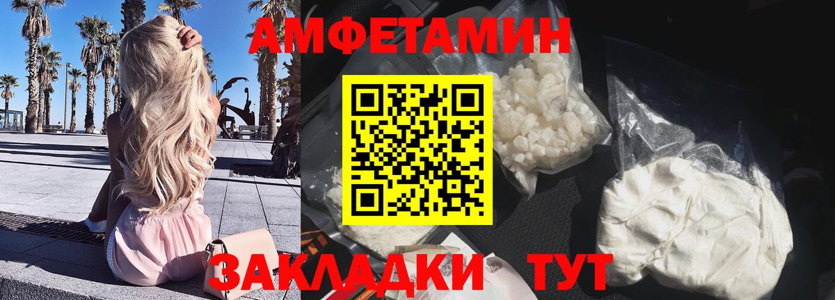 Михайловка  Амфетамин 97%  Amphetamine  Вход с VPN 