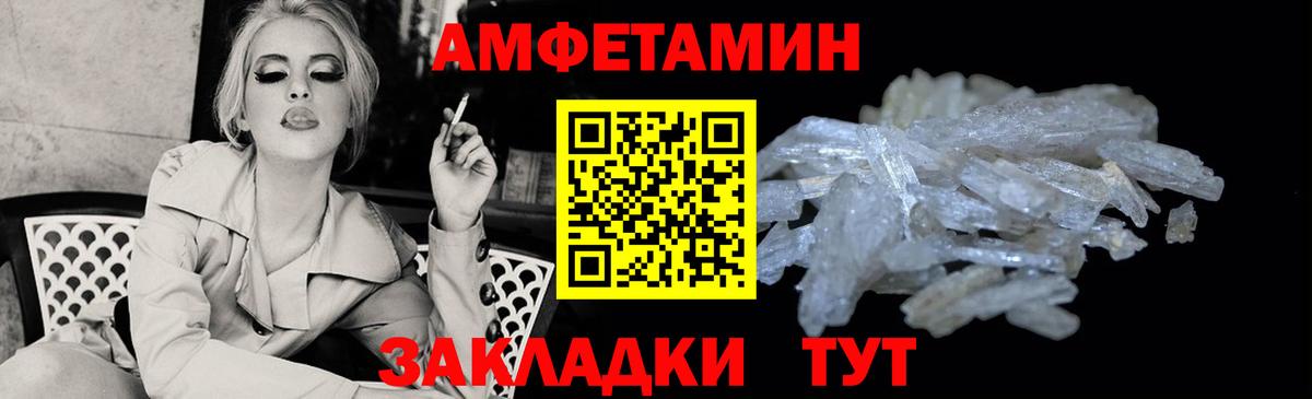 АМФЕТАМИН Premium Михайловка