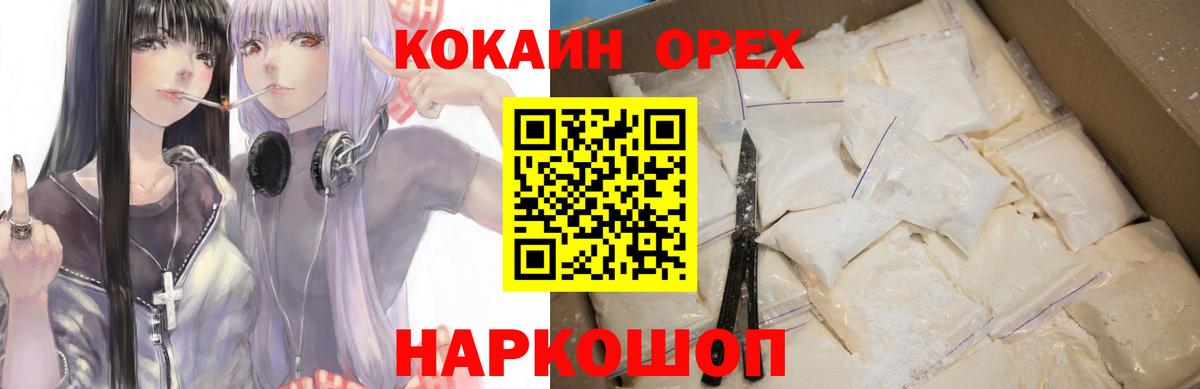 COCAIN 98%  КОКАИН Эквадор  где купить   Михайловка  Вход с VPN 