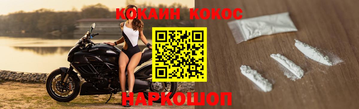Cocaine 98% Михайловка