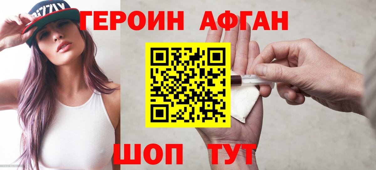 Героин  ГЕРОИН VHQ  Вход с VPN  Михайловка 