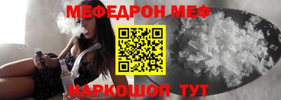 мефедрон VHQ Жуковский