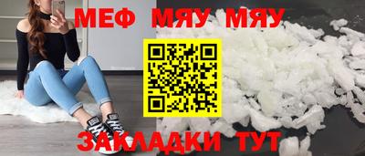 мефедрон VHQ Жуковский