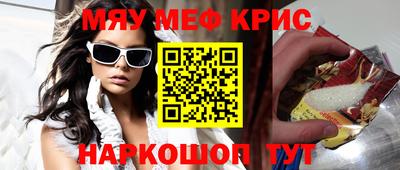мефедрон VHQ Жуковский