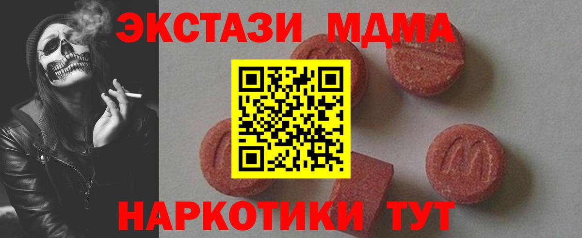 Михайловка  MDMA VHQ  МДМА Molly  MDMA  Вход с VPN 