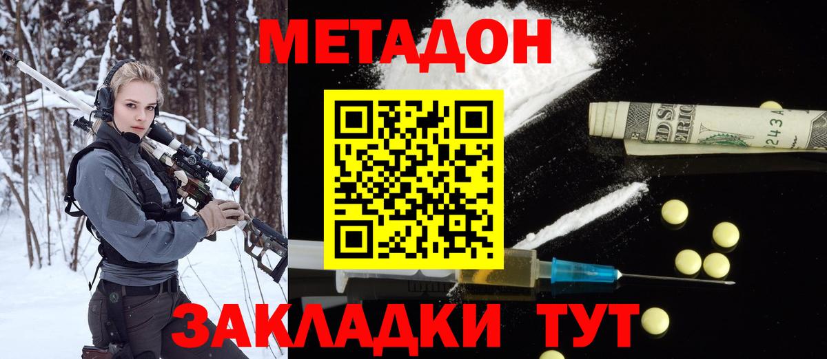 мега   Вход с VPN  Метадон мёд  Михайловка  МЕТАДОН VHQ 