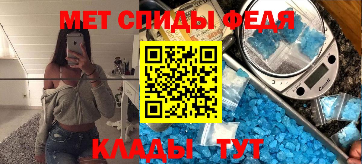 МЕТАМФЕТАМИН мет Михайловка