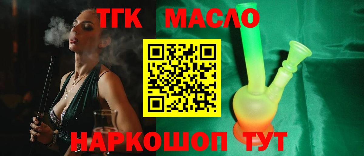 ТГК вейп Михайловка